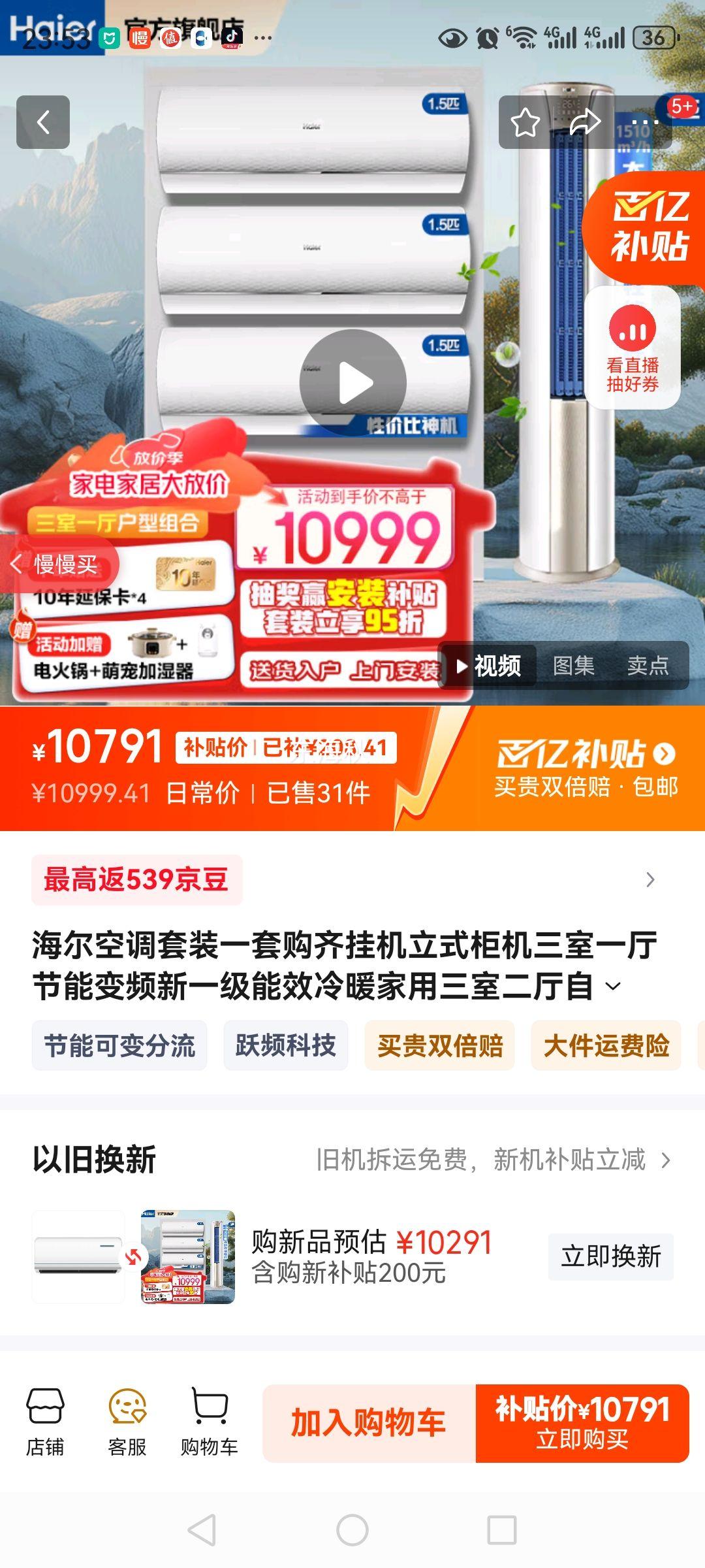 �����յ���װһ�׹���һ���ʽ�������һ�����ܱ�Ƶ��һ����Ч��ů�������Ҷ�������ྲ�ù��+�һ� ������һ�� ȫһ����Ч��3ƥ���+1.5ƥ�һ�*3�Ż�֤��