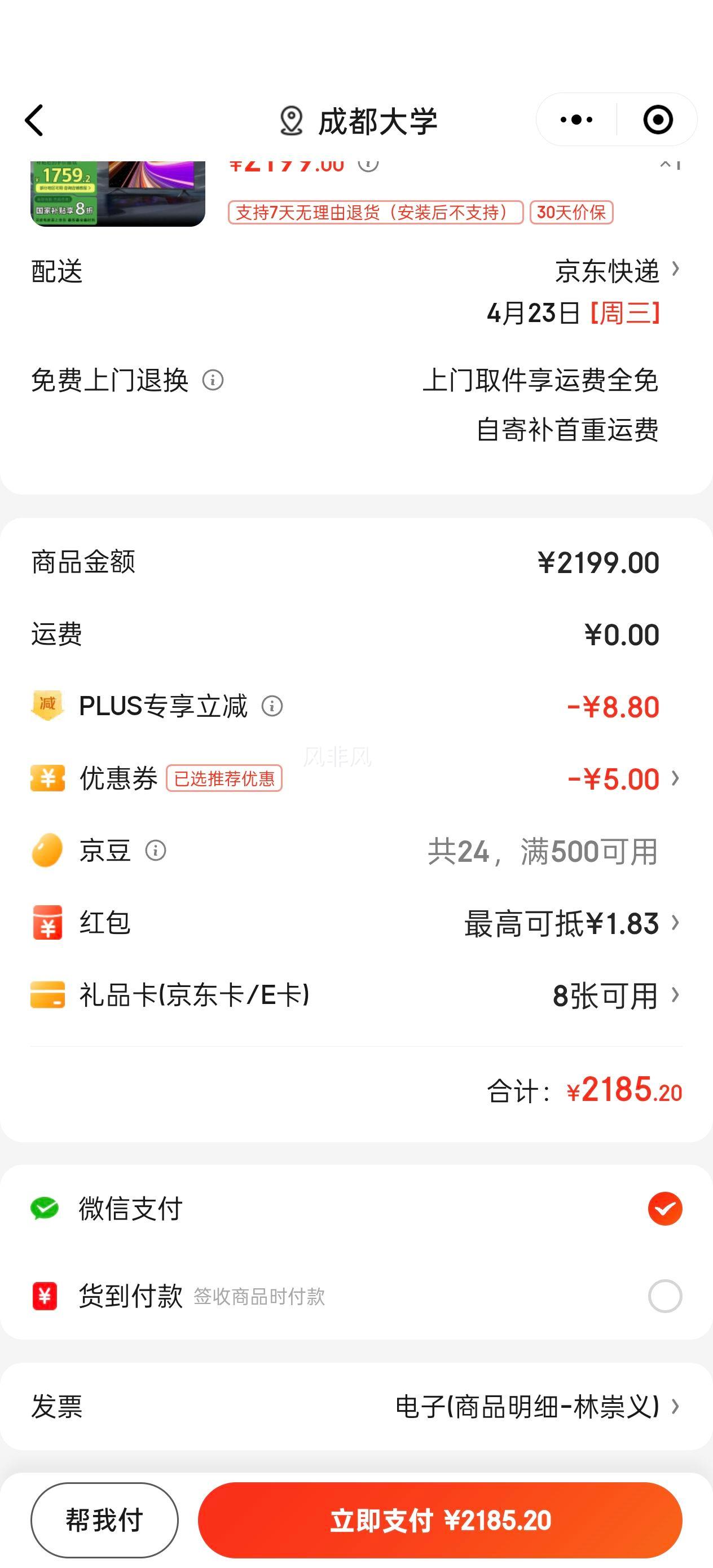 �ٽ��ۣ�΢��С����С�� ���� 65Ӣ��һ����Ч 144Hz��ˢ 2GB+32GB REDMI ���ܵ��� L65RB-RAE�Ż�֤��