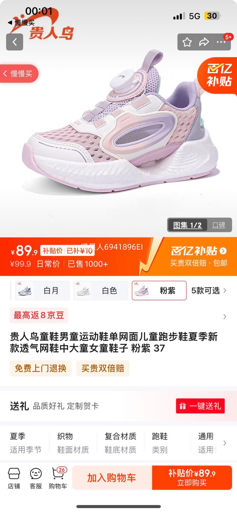 ������ͯЬ��ͯ�˶�Ь�������ͯ�ܲ�Ь�ļ��¿�͸����Ь�д�ͯŮͯЬ�� ���� 37�Ż�֤��