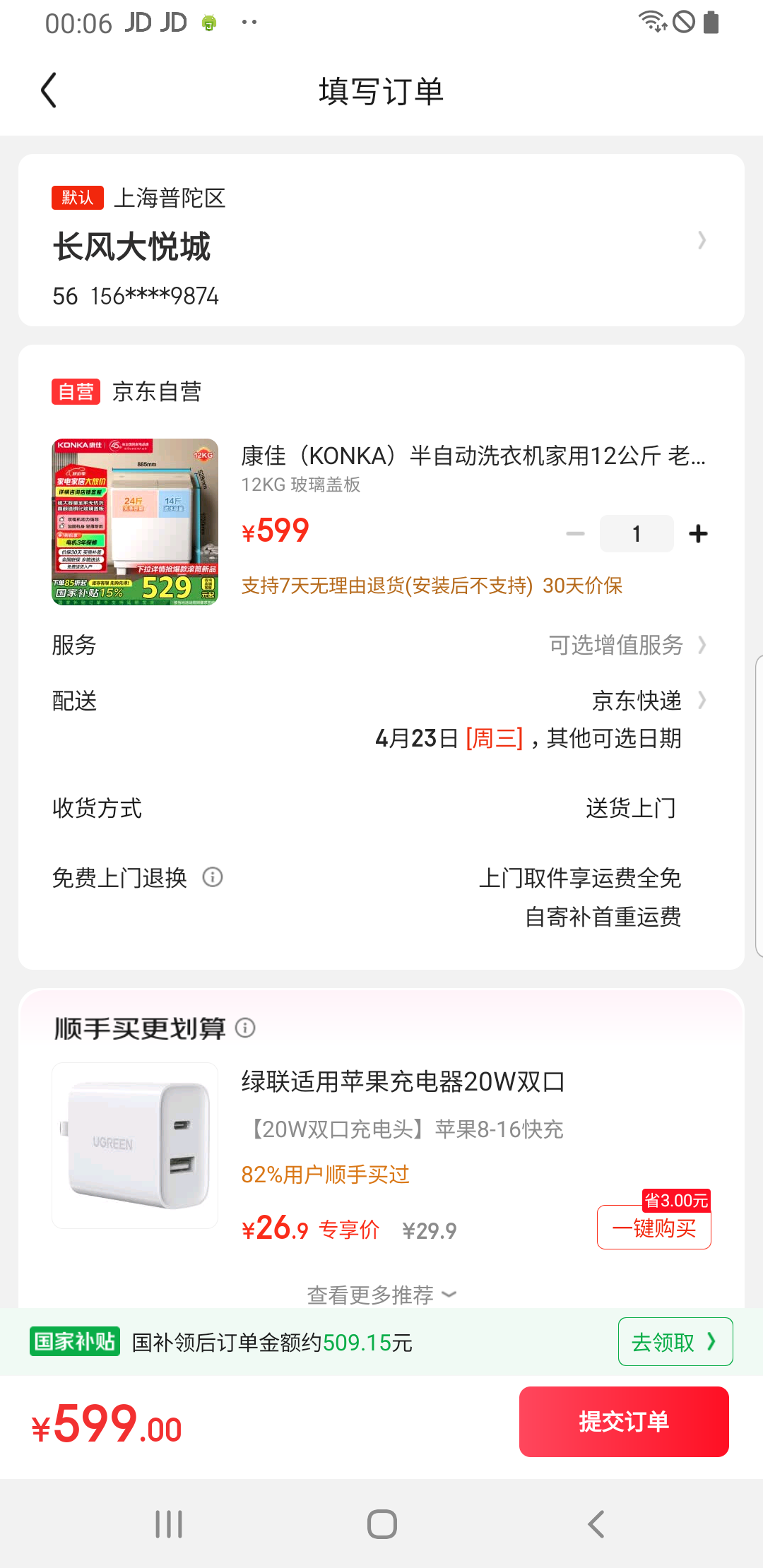 ���ѣ�KONKA�����Զ�ϴ�»�����12���� ��ʽ˫Ͱ˫�״�������ˮ˦�ɻ��ֻ������ǰ�Ʒ��˫���XPB120-339S�Ż�֤��