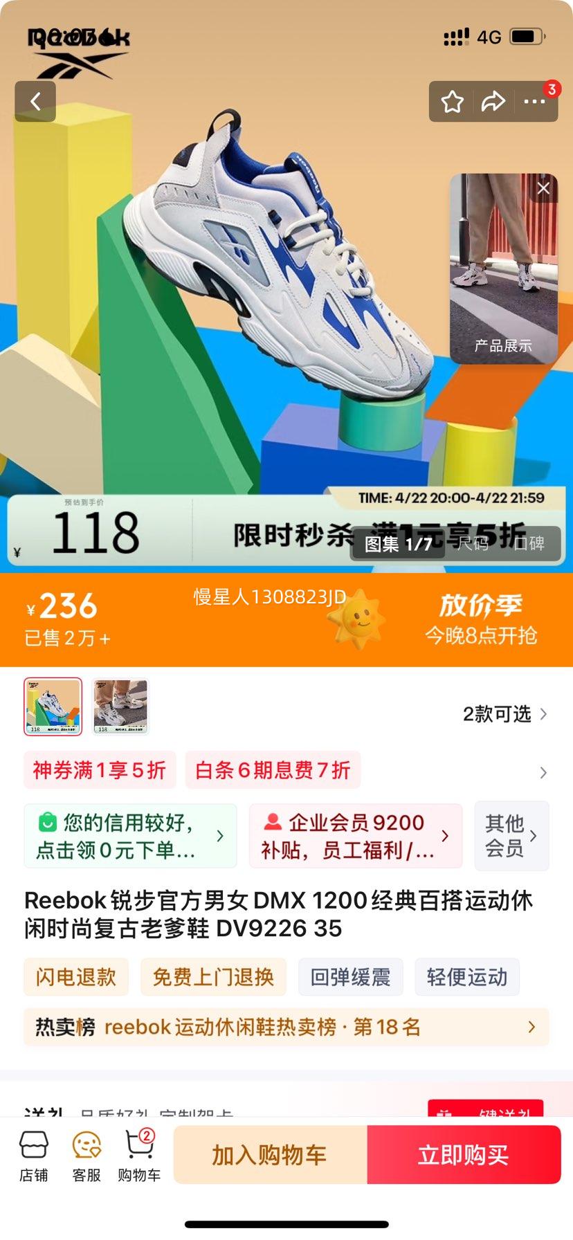 20�㣺Reebok�񲽹ٷ���ŮDMX 1200�����ϵ�Ь�Ż�֤��