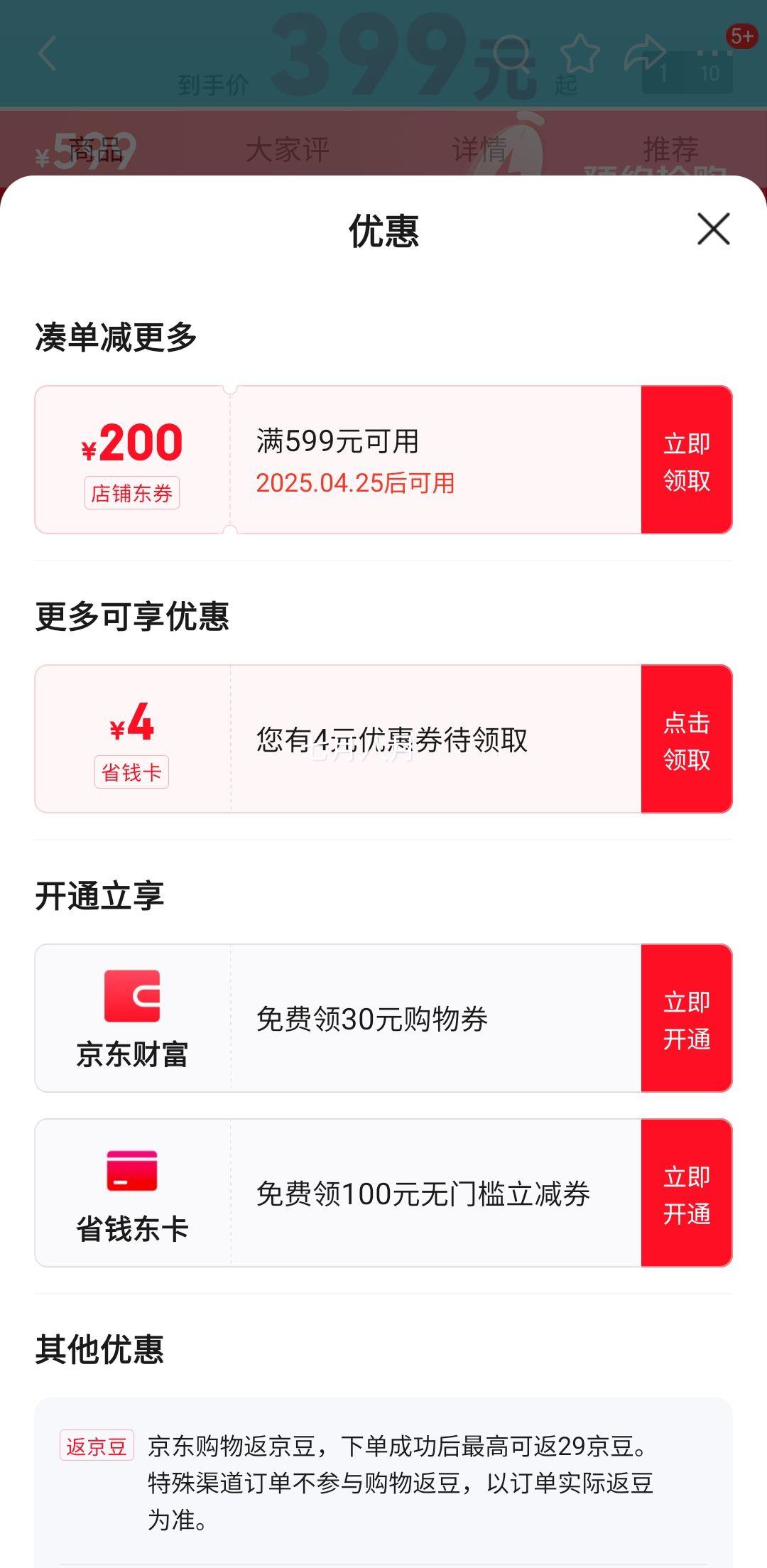 250㣺BNCF ƽ Mini  8.7Ӣ 4Gͨ 4GB+64GB Android 15Ż֤