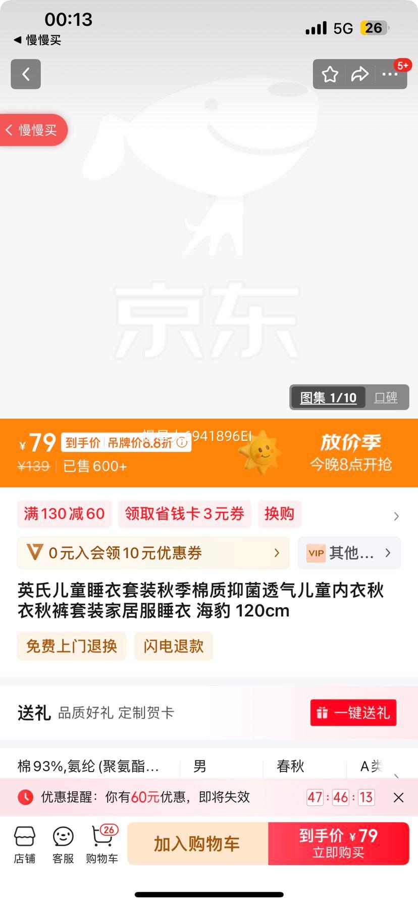 Ӣ�϶�ͯ˯����װ�＾�����־�͸����ͯ�������������װ�Ҿӷ�˯�� ���� 120cm�Ż�֤��