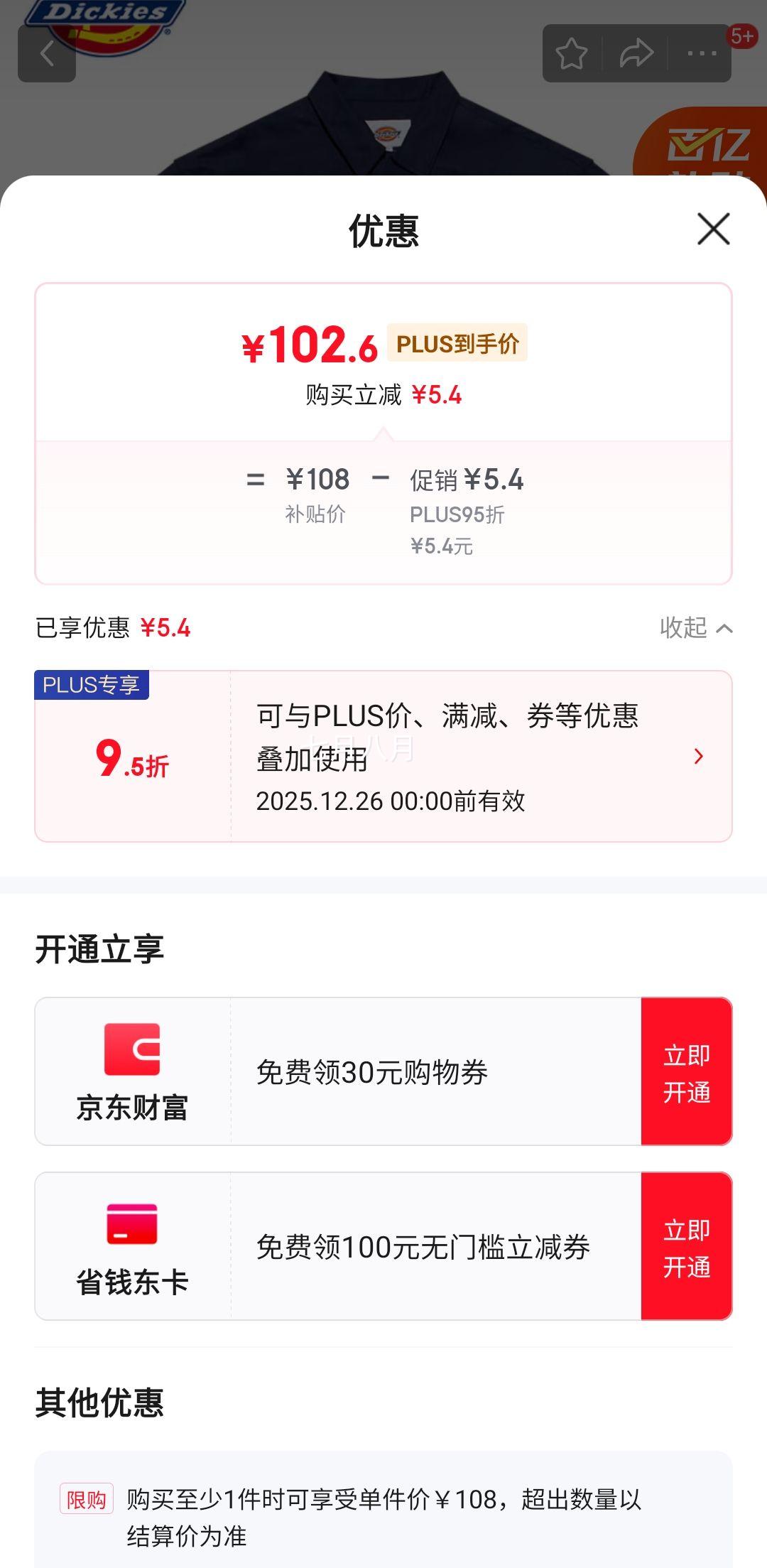 PLUS��Ա�����ڲ�����dickies2022���Ĵ������ϵ�۷���������DK010211 ��ɫ L �Ż�֤��