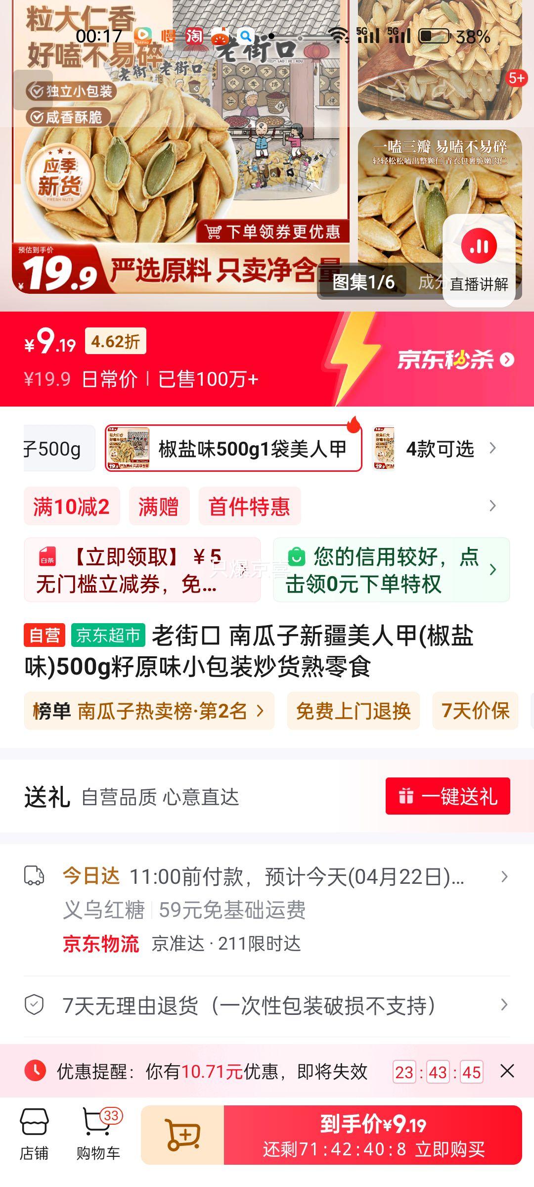 plus��Ա:�Ͻֿ� �Ϲ����½����˼�(����ζ)500g��ԭζС��װ��������ʳ�Ż�֤��