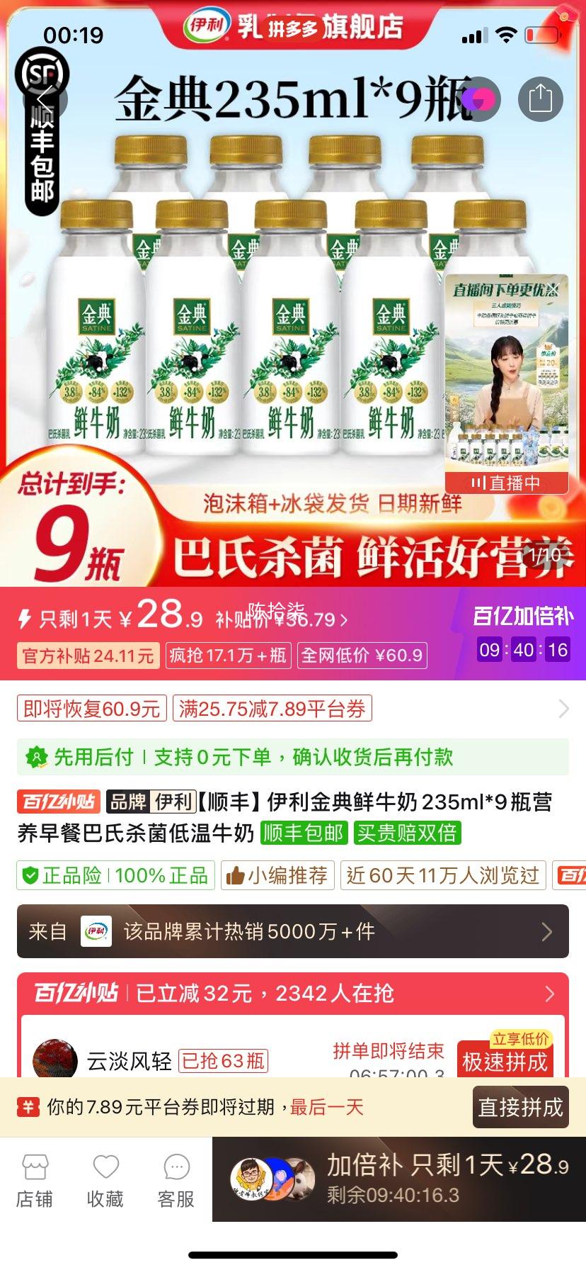 ���ڲ��������������ţ��235ml*9ƿӪ����Ͱ���ɱ������ţ���Ż�֤��