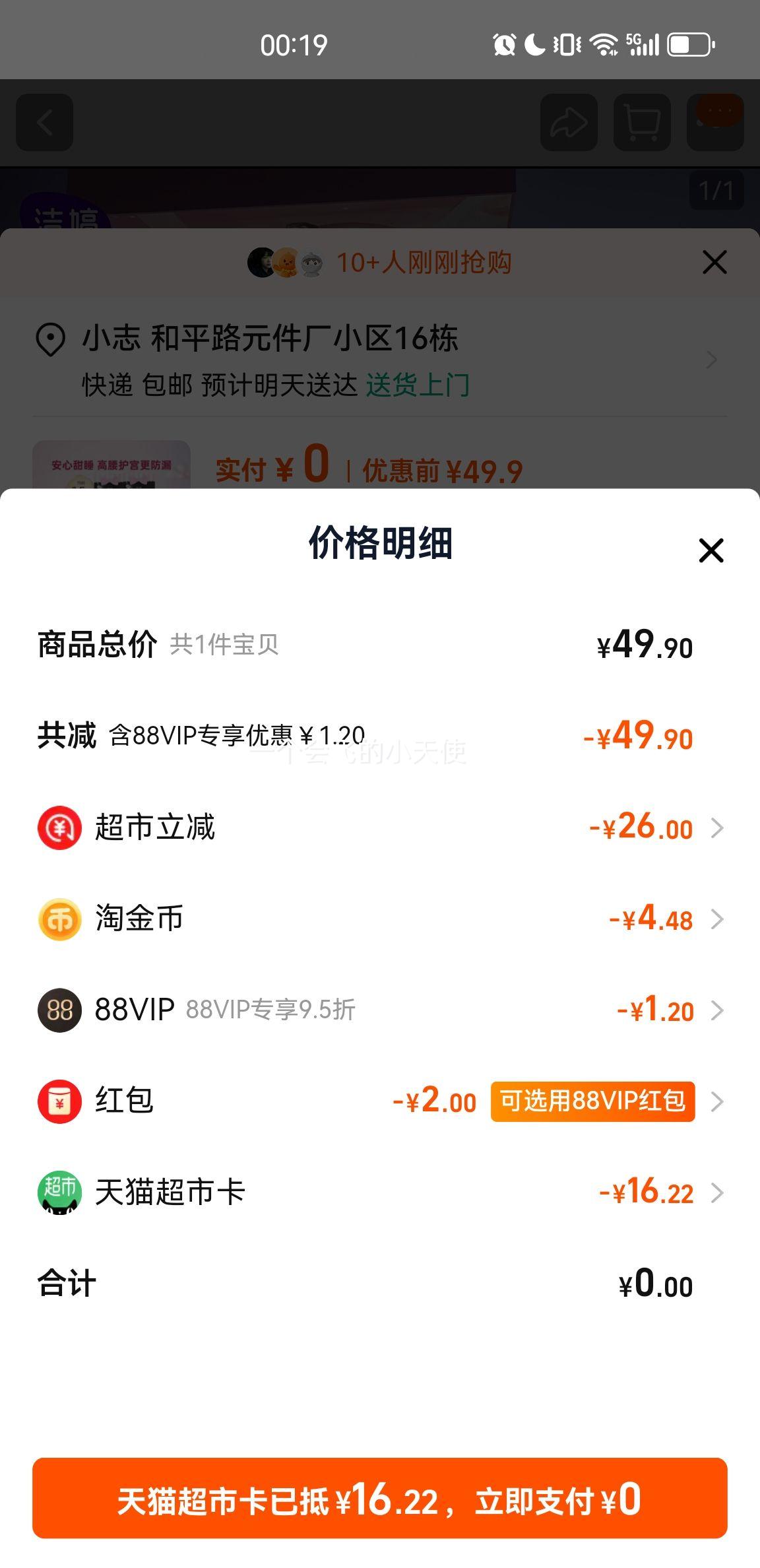 88VIP������ ��ȫ���İ�˯�����������Ů 15���Ż�֤��