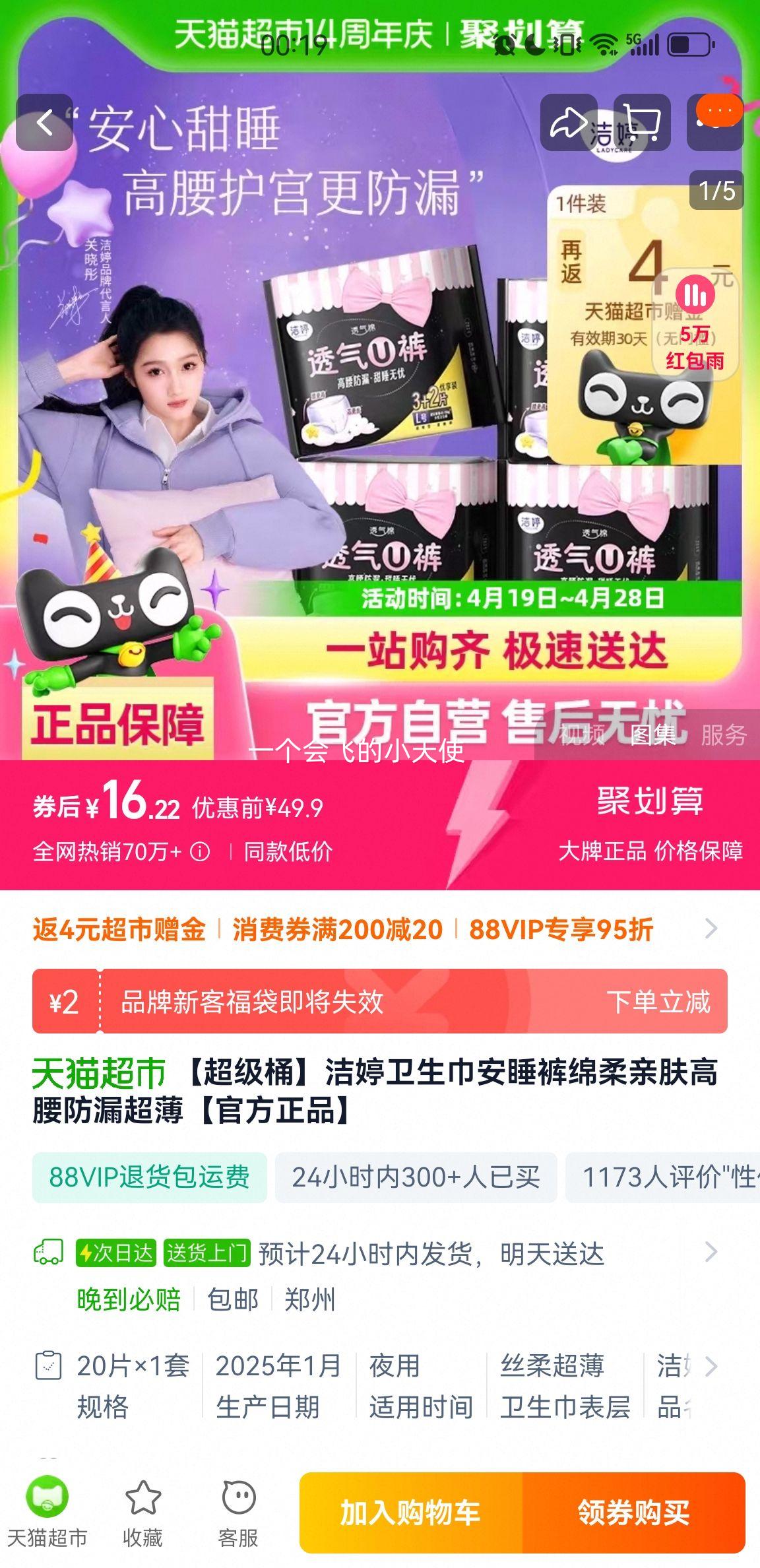 88VIP������ ��ȫ���İ�˯�����������Ů 15���Ż�֤��