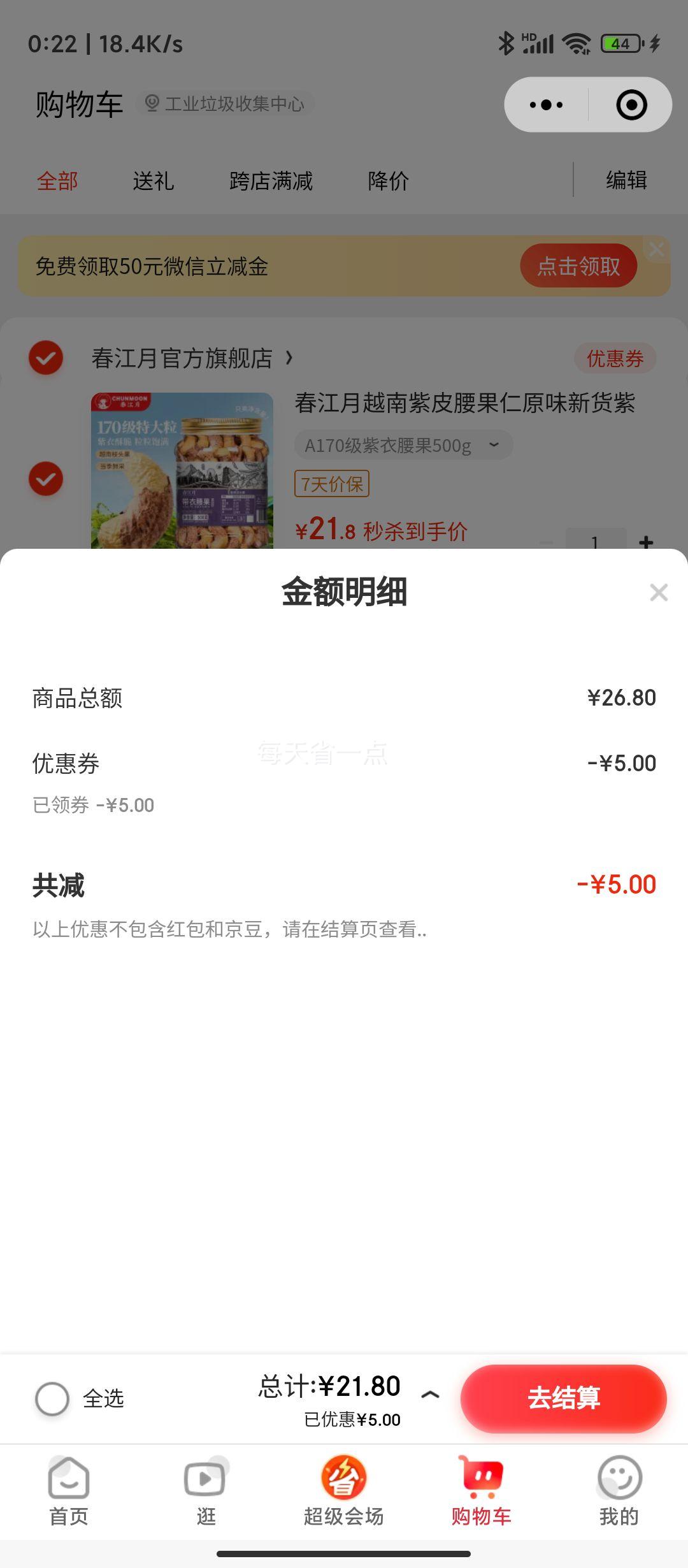 С���򣺴����� Խ����Ƥ������ԭζ A170����������500g�Ż�֤��