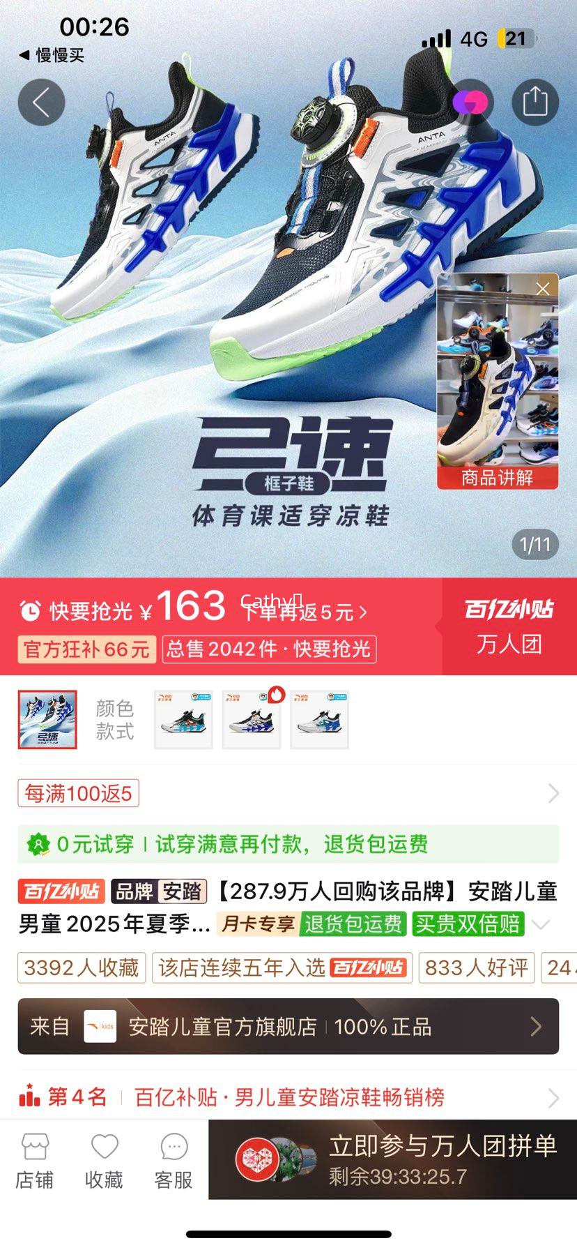 ��̤��ͯ��ͯ2025���ļ��ο�͸����Ь�д�ͯɳ̲�����˶���Ь���Ż�֤��