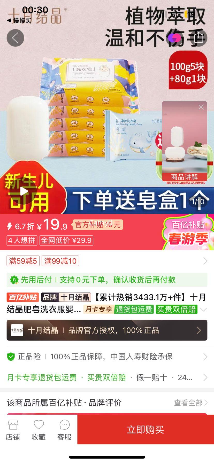 ʮ�½ᾧ����ϴ�·�Ӥ��ͯ����ϴ����ר�÷�������������ȥ�������Ż�֤��