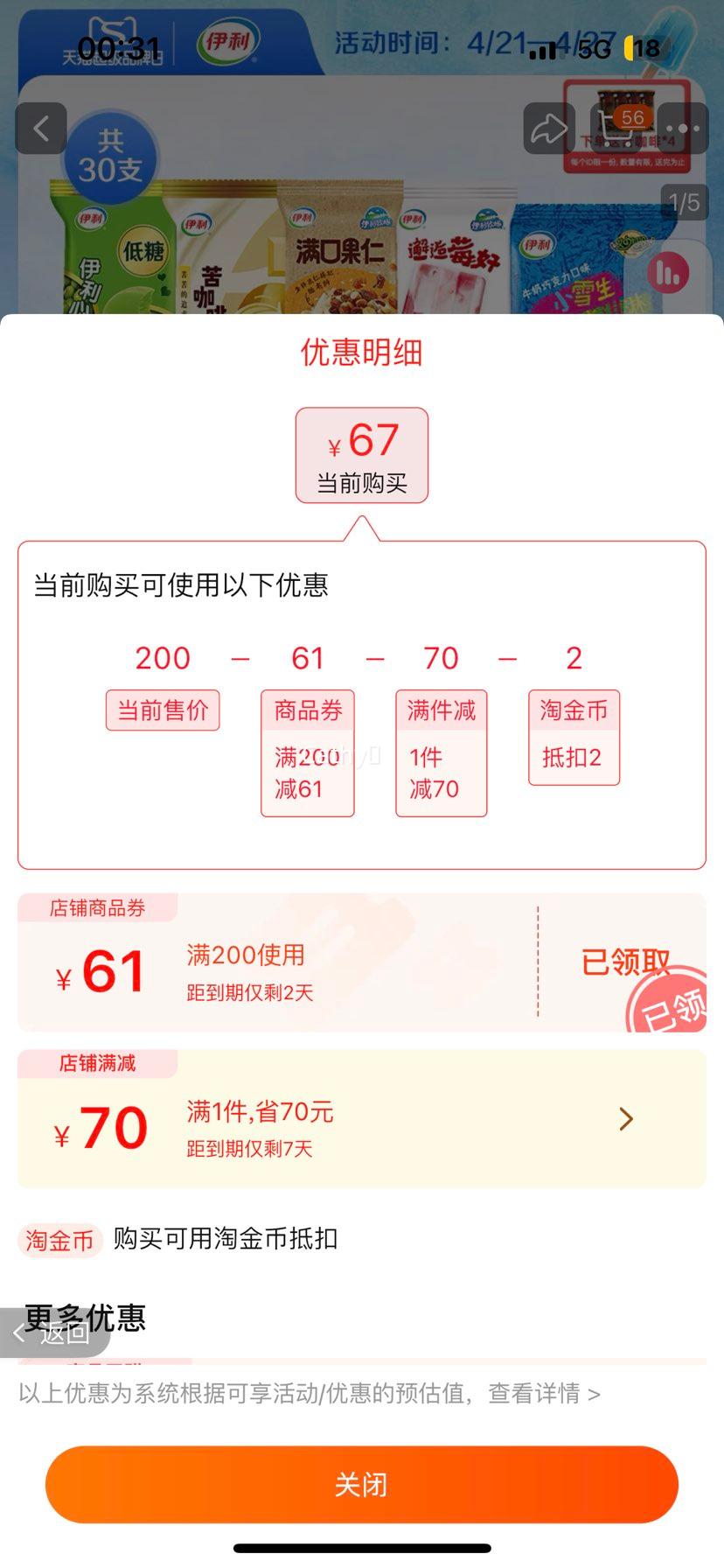 ���Ƽ��������������Ʒ�࿧�ȴ������ڹ�������ݮ�����ѩ��30֧�Ż�֤��