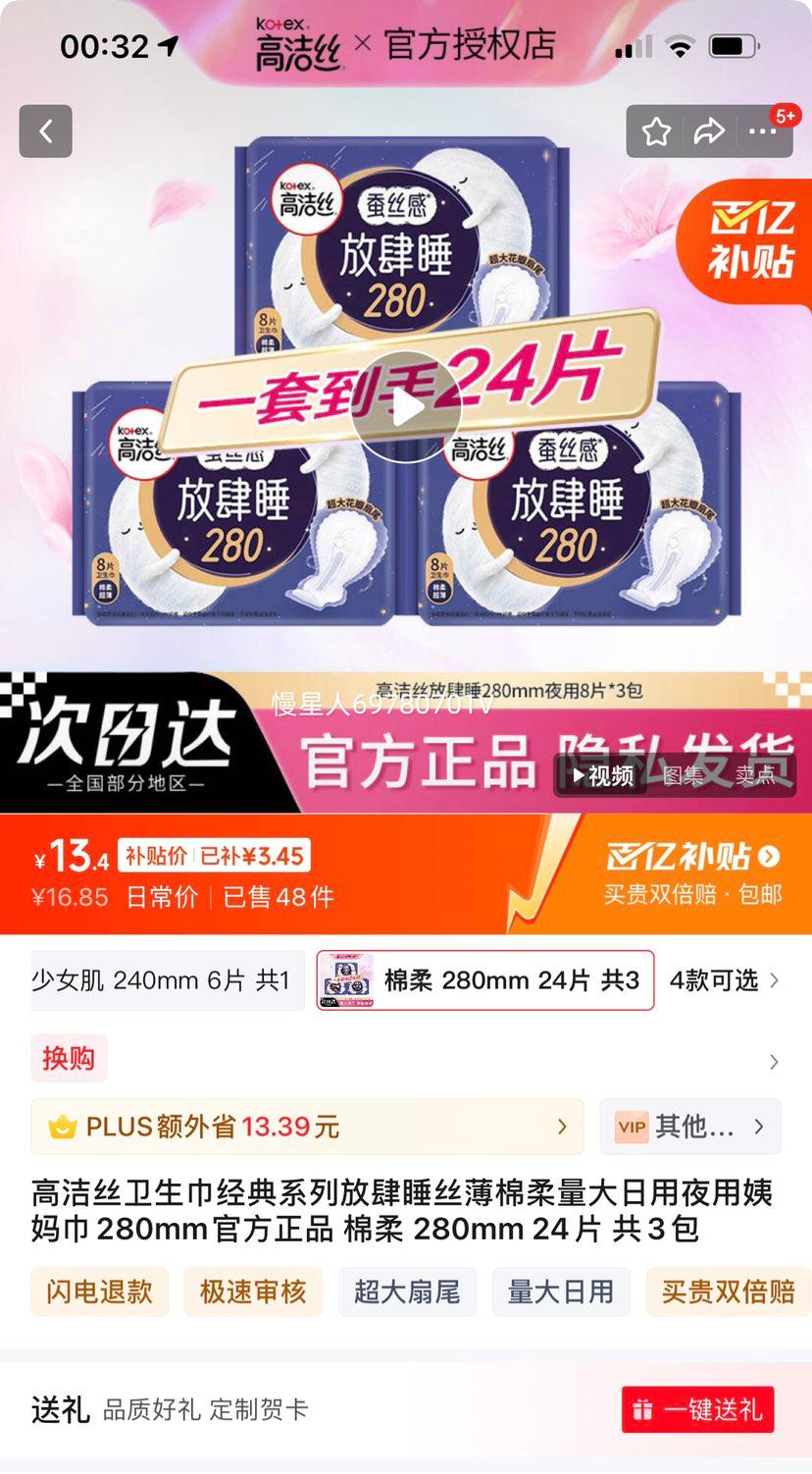 ���ڲ������߽�˿����������ϵ�з���˯˿��������������ҹ�������280mm�ٷ���Ʒ ���� 280mm 24Ƭ ��3���Ż�֤��