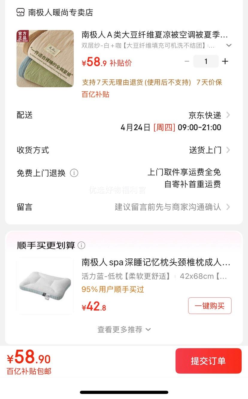 PLUS���ʣ��ϼ���A�����ά�������յ����ļ�������������ı��ɻ�ϴˮϴ������  �����ı���150x200cm�Ż�֤��