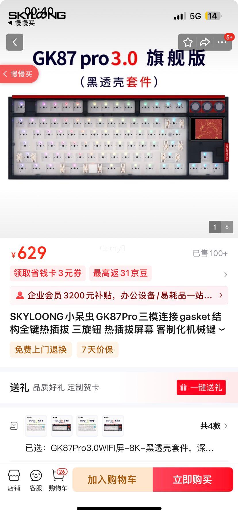 SKYLOONGС����GK87Pro��ģ����gasket�ṹȫ���Ȳ�� ����ť �Ȳ����Ļ ���ƻ���е���̣��׼��� GK87Pro3.0WIFI��-8K-��͸���׼� ���ɫ-װ��Ƭ�����ѿո���ɫ�������Ż�֤��