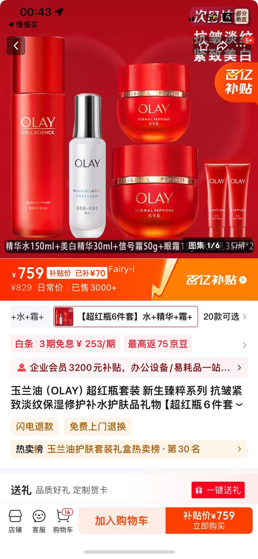 �����ͣ�OLAY������ƿ��װ �������ϵ�� ������µ��Ʊ�ʪ�޻���ˮ����Ʒ���� ������ƿ6���ס�ˮ+����+˪+��˪�Ż�֤��