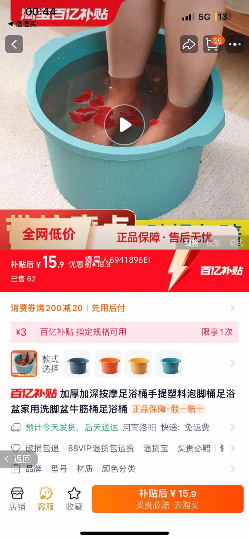 �Ӻ���Ħ��ԡͰ�ݽ�Ͱ�Ż�֤��