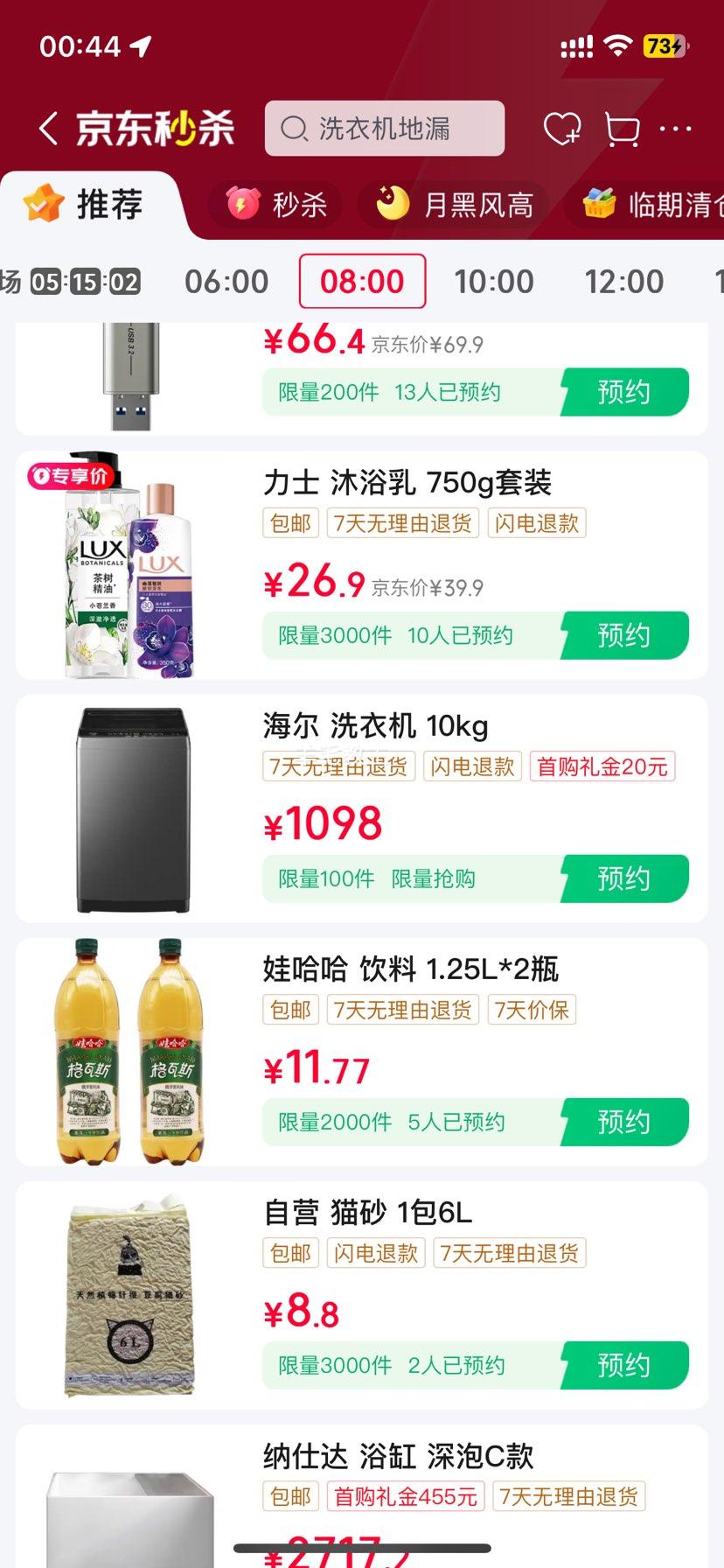 ��ʿ�޹�����ԡ�� ֲ�;�����վ�����ԡ¶ С����750g+�����ȷ�350g�Ż�֤��