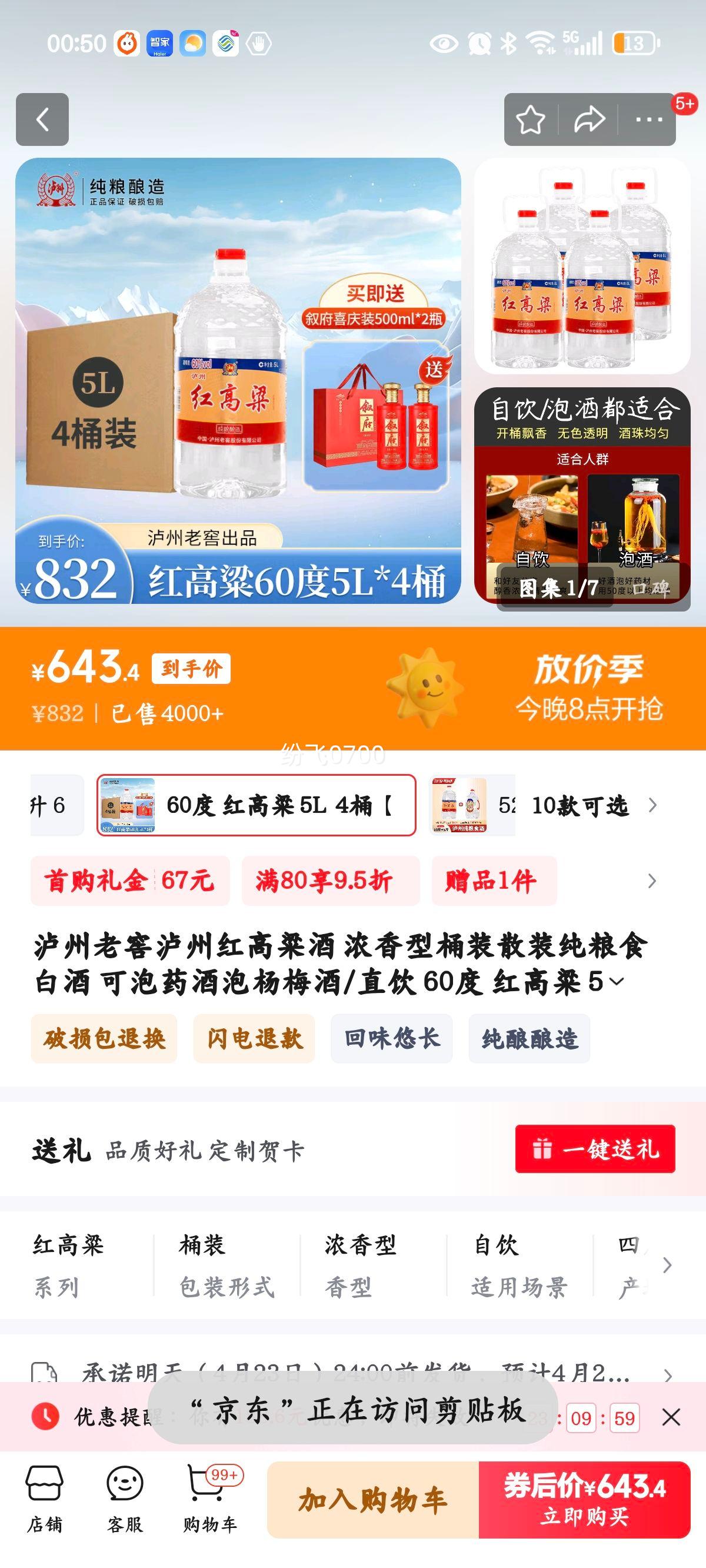 �����Ͻ����ݺ������ Ũ����Ͱװɢװ����ʳ�׾� ����ҩ������÷��/ֱ�� 60�� ����� 5L  4Ͱ�����䡿�Ż�֤��