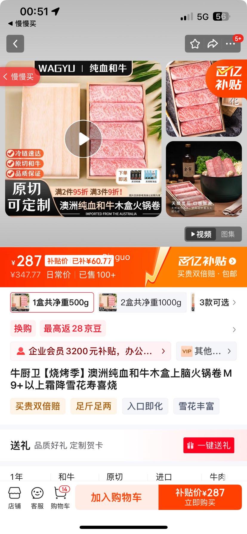 ţ�������տ��������޴�Ѫ��ţľ�����Ի����M9+����˪��ѩ����ϲ�� 1�й�����500g�Ż�֤��