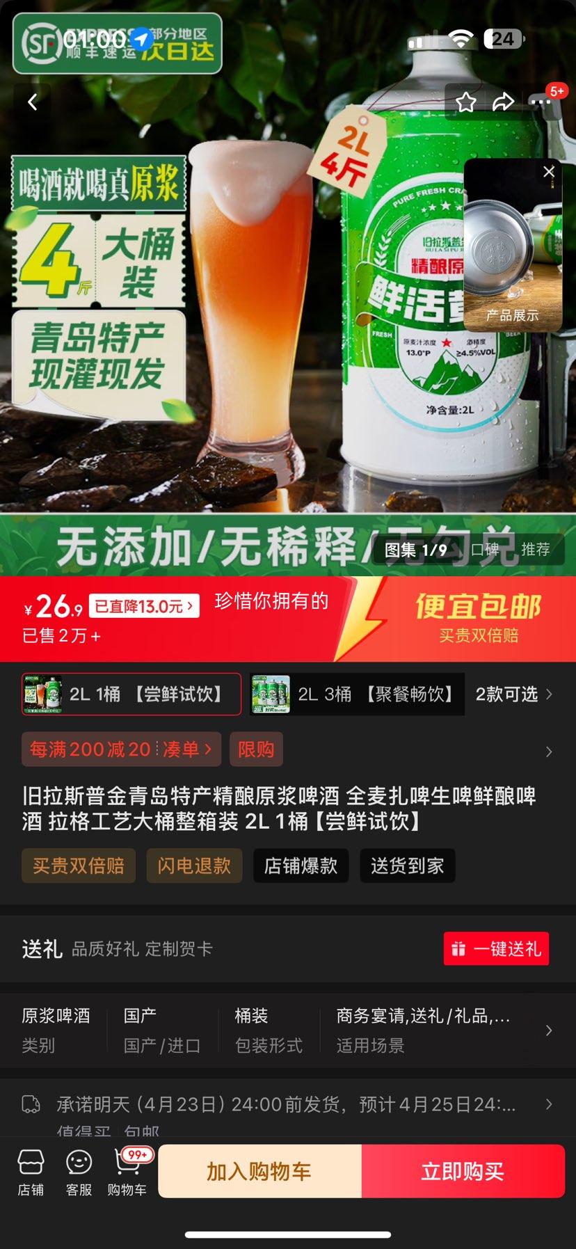 ����˹�ս��ൺ�ز�����ԭ��ơ�� ȫ����ơ��ơ����ơ�� �����մ�Ͱ����װ 2L 1Ͱ �������������Ż�֤��