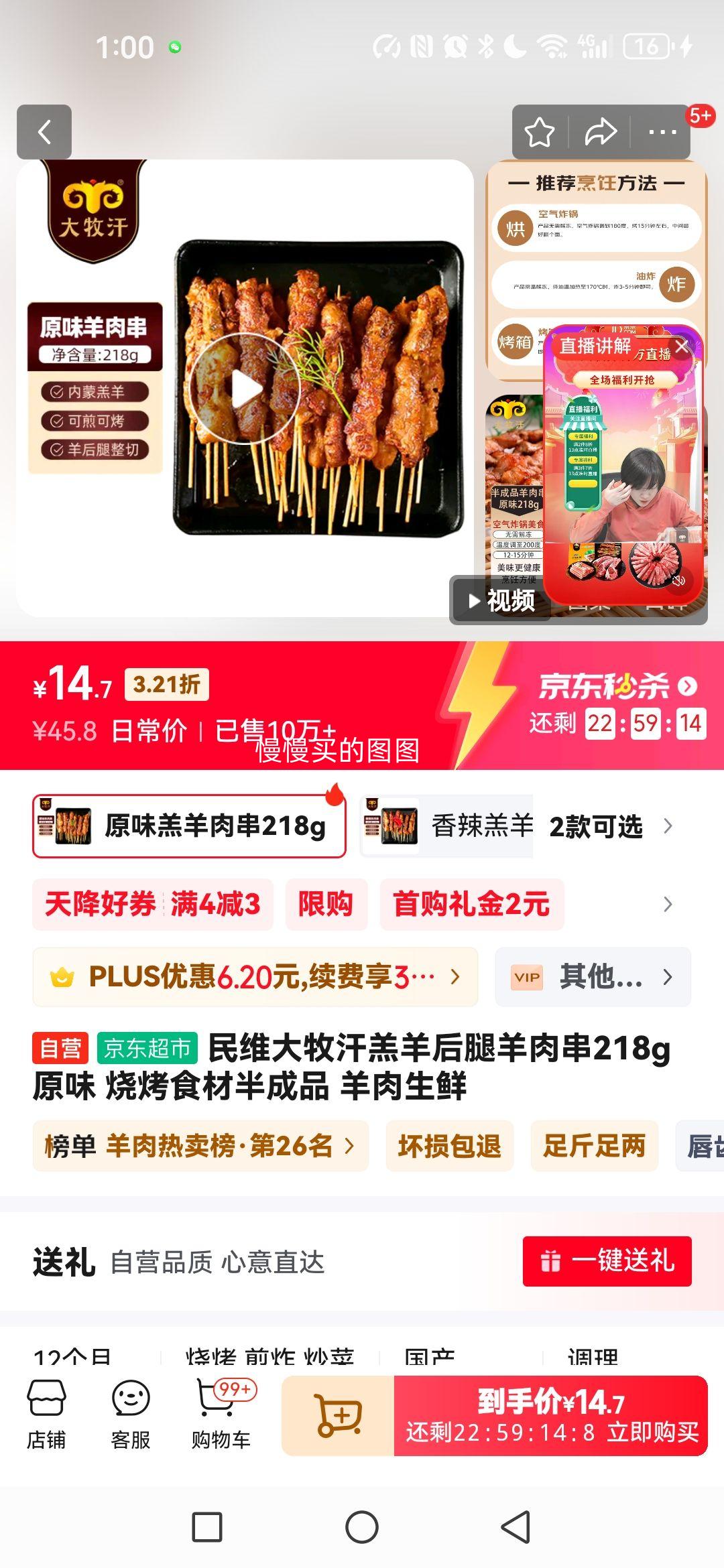 ��ά����������������⴮218gԭζ �տ�ʳ�İ��Ʒ ���������Ż�֤��