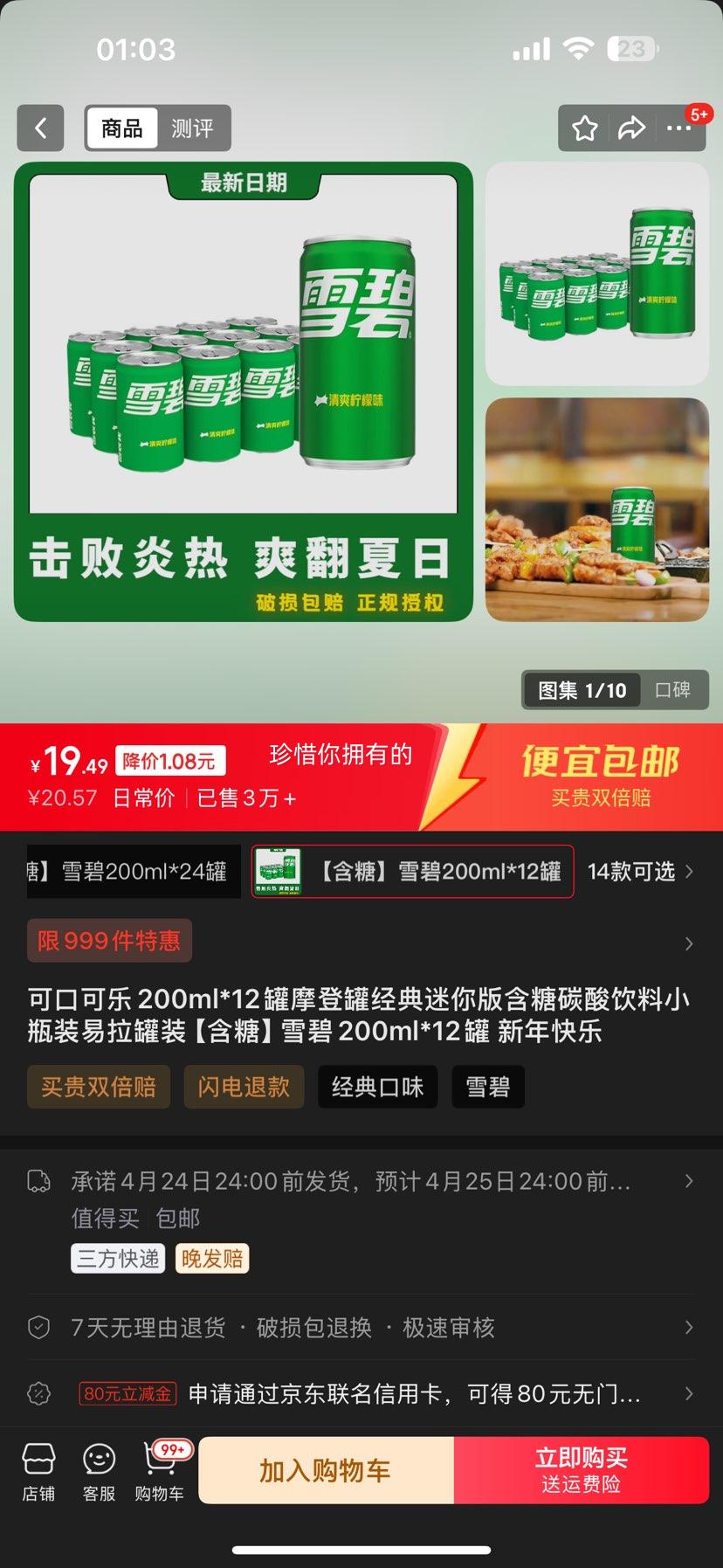 �ɿڿ���200ml*12��Ħ�ǹ޾�������溬��̼������Сƿװ������װ �����ǡ�ѩ��200ml*12�� ��������Ż�֤��