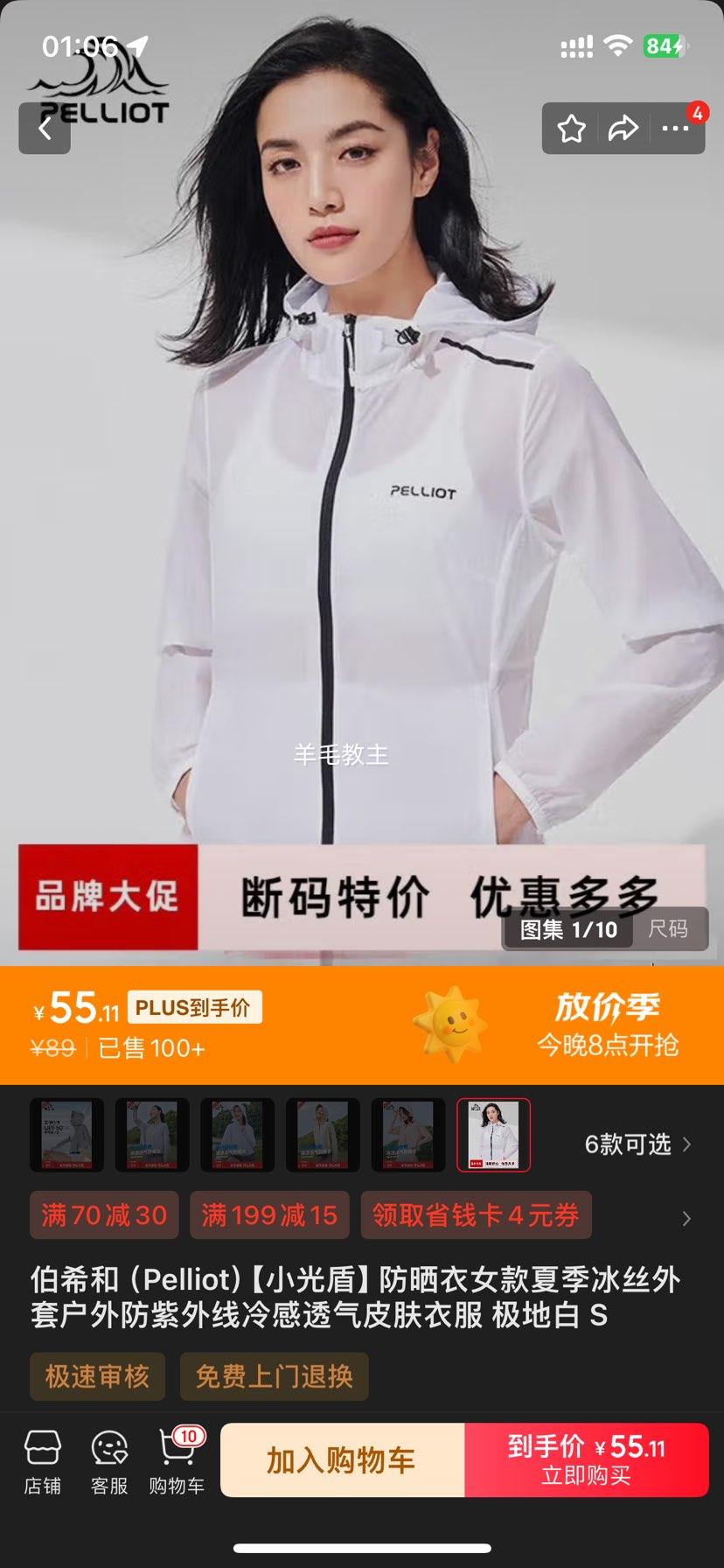 ��ϣ�ͣ�Pelliot����С��ܡ���ɹ��Ů���ļ���˿���׻�������������͸��Ƥ���·� ���ذ� S�Ż�֤��