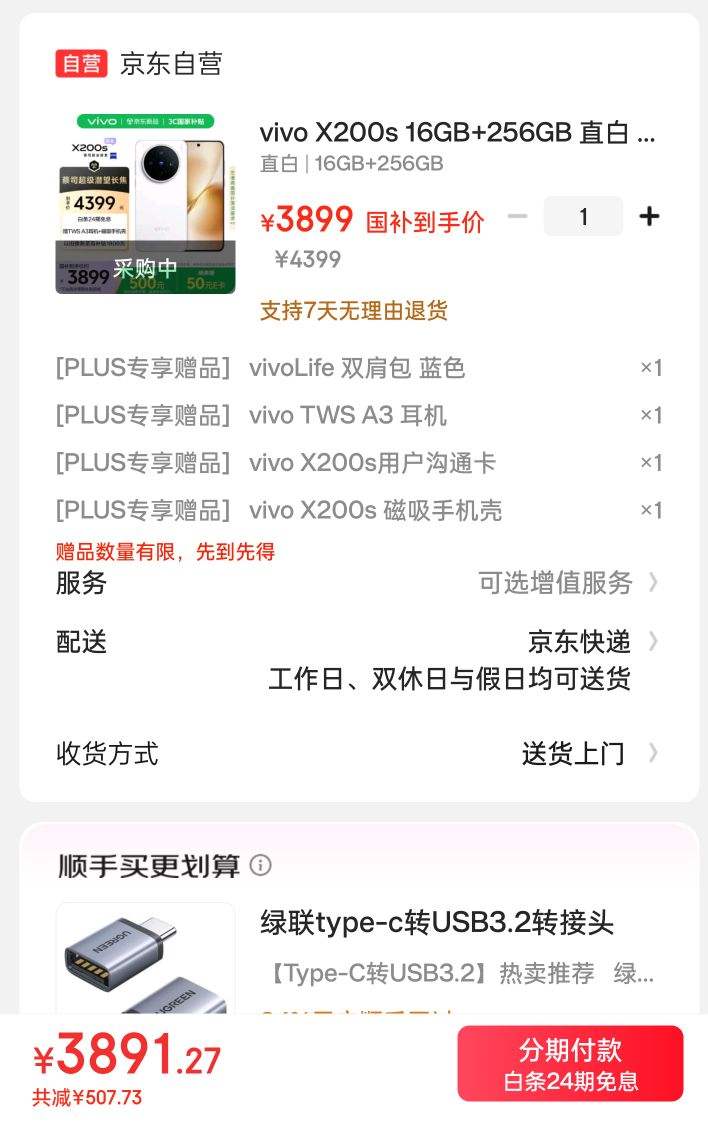 vivo X200s 16GB+256GB ֱ�� ֱ�� ��˾����Ǳ������ ʪ���뿪������ָ�� ����������9400+ ���� AI�ֻ��Ż�֤��