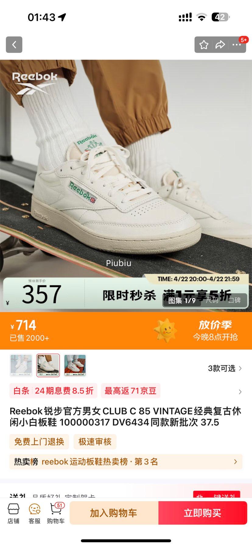22��20�㣺Reebok�񲽹ٷ���ŮCLUB C 85 VINTAGE���临������С��Ь�Ż�֤��