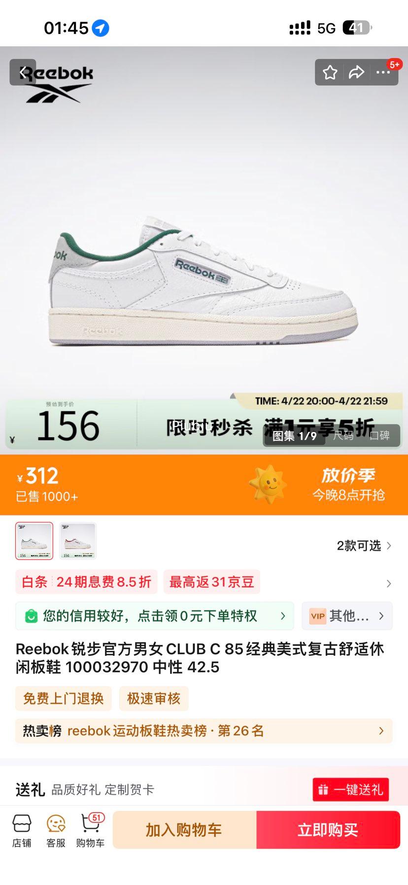 22��20�㣺Reebok�񲽹ٷ���ŮCLUB C 85������ʽ�����������а�Ь �Ż�֤��