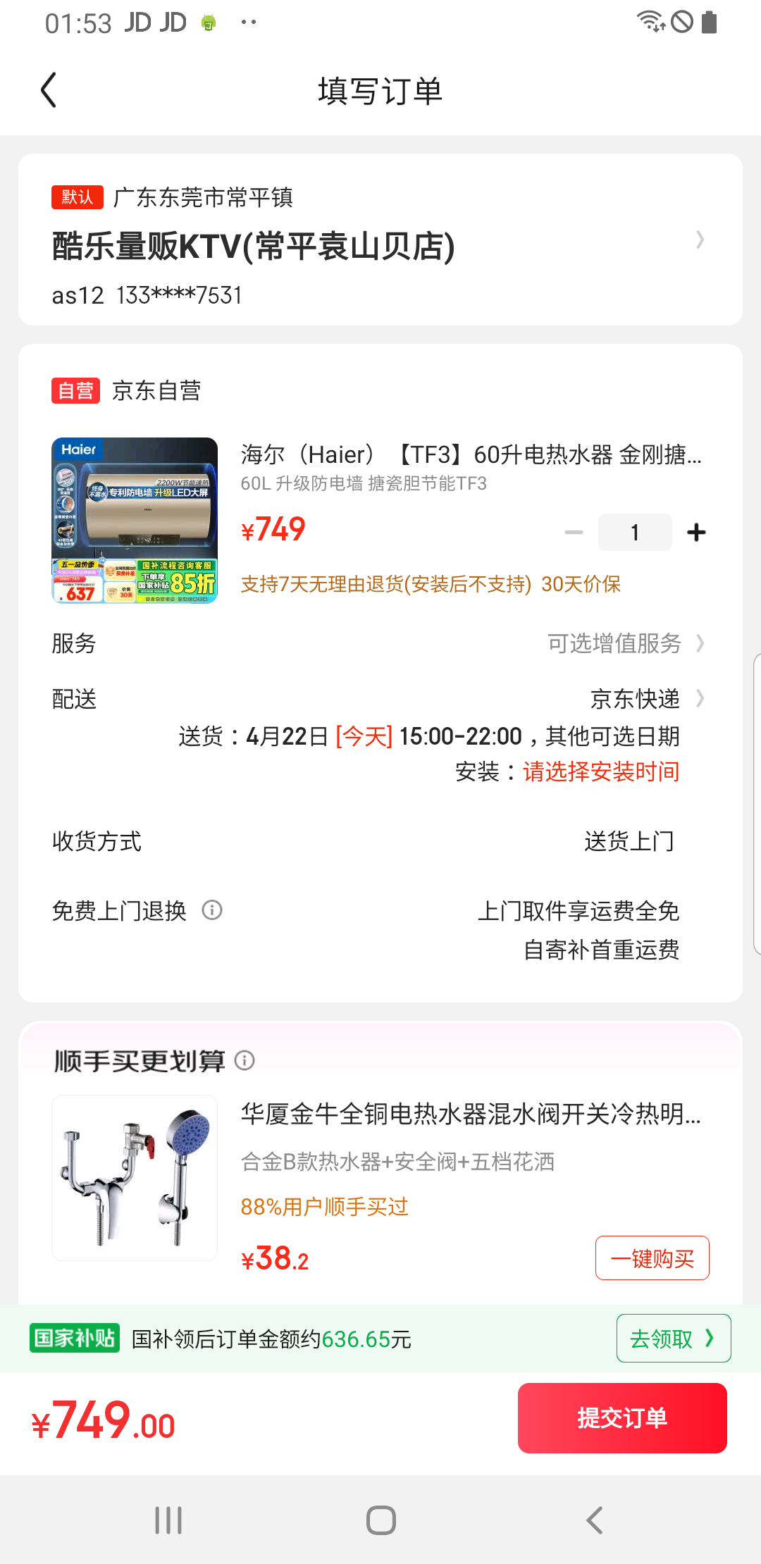 ������Haier����TF3��60������ˮ�� ����´ɵ� ���Ҳ���15% �ⷿ��ѡ��̬����2200W�������ȼ���ϴ��С�ʹ�ˮʽ�Ż�֤��