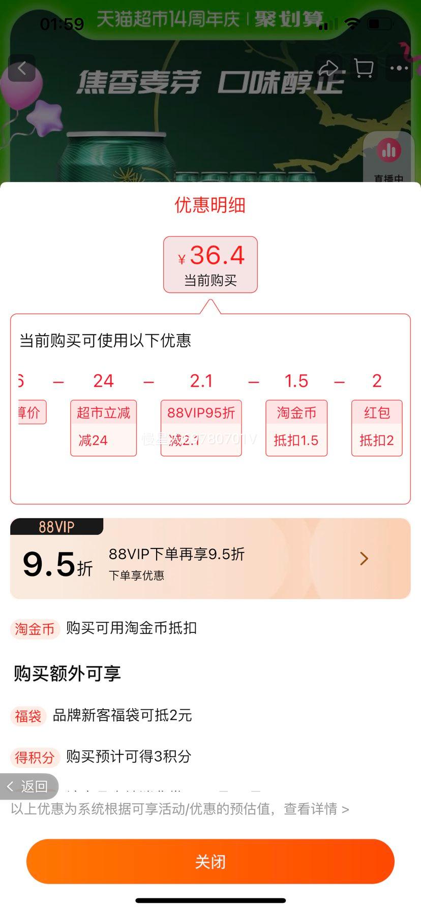 88vip���к�������㣺ѩ��ơ�ƾ���8��330ml��24���Ż�֤��