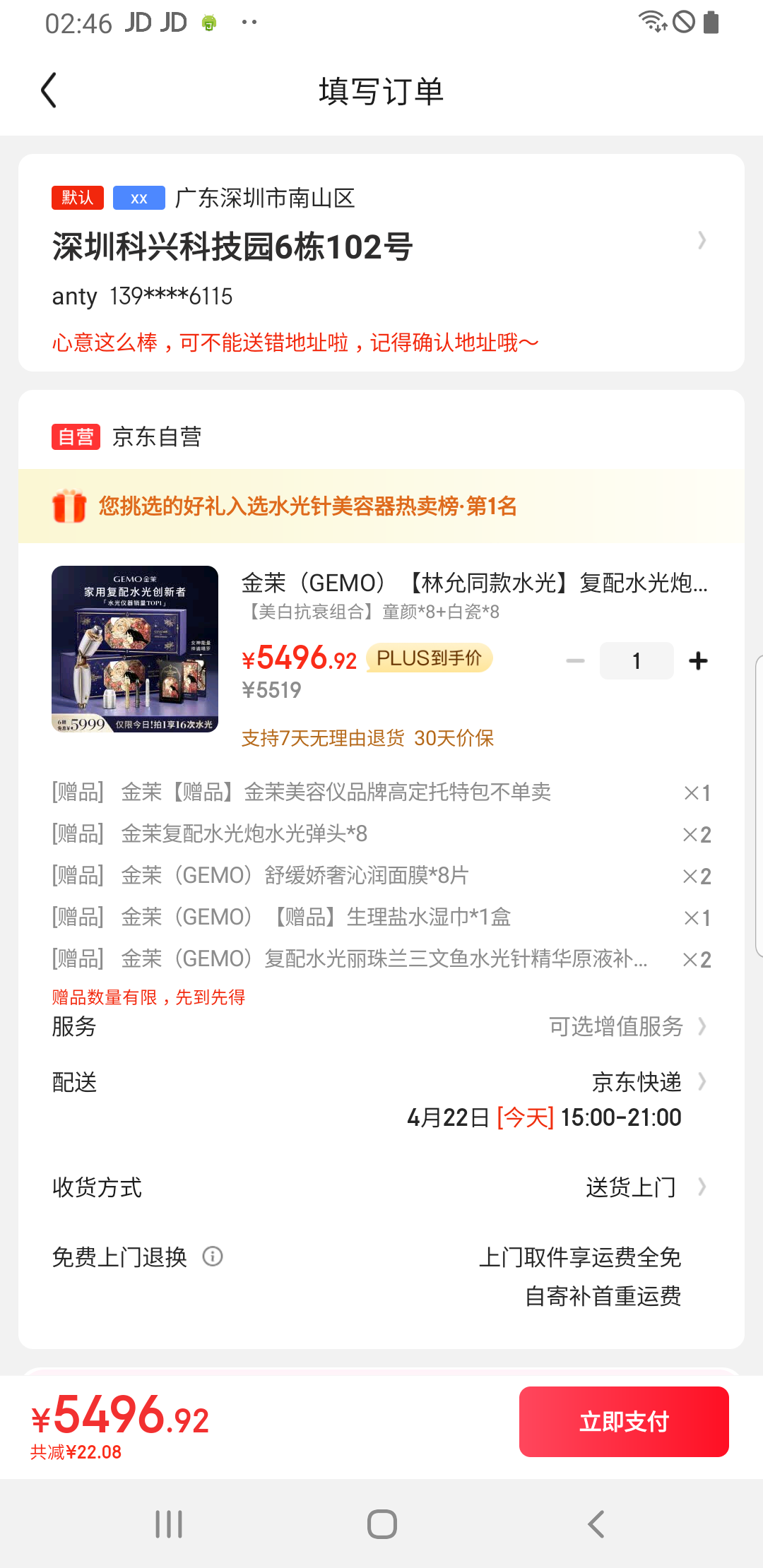 ���ԣ�GEMO��������ͬ��ˮ�⡿����ˮ���ڿ�˥�����Դ�����������Ժ������������Ů�Ѽ���ˮ����ԭҺW10�Ż�֤��