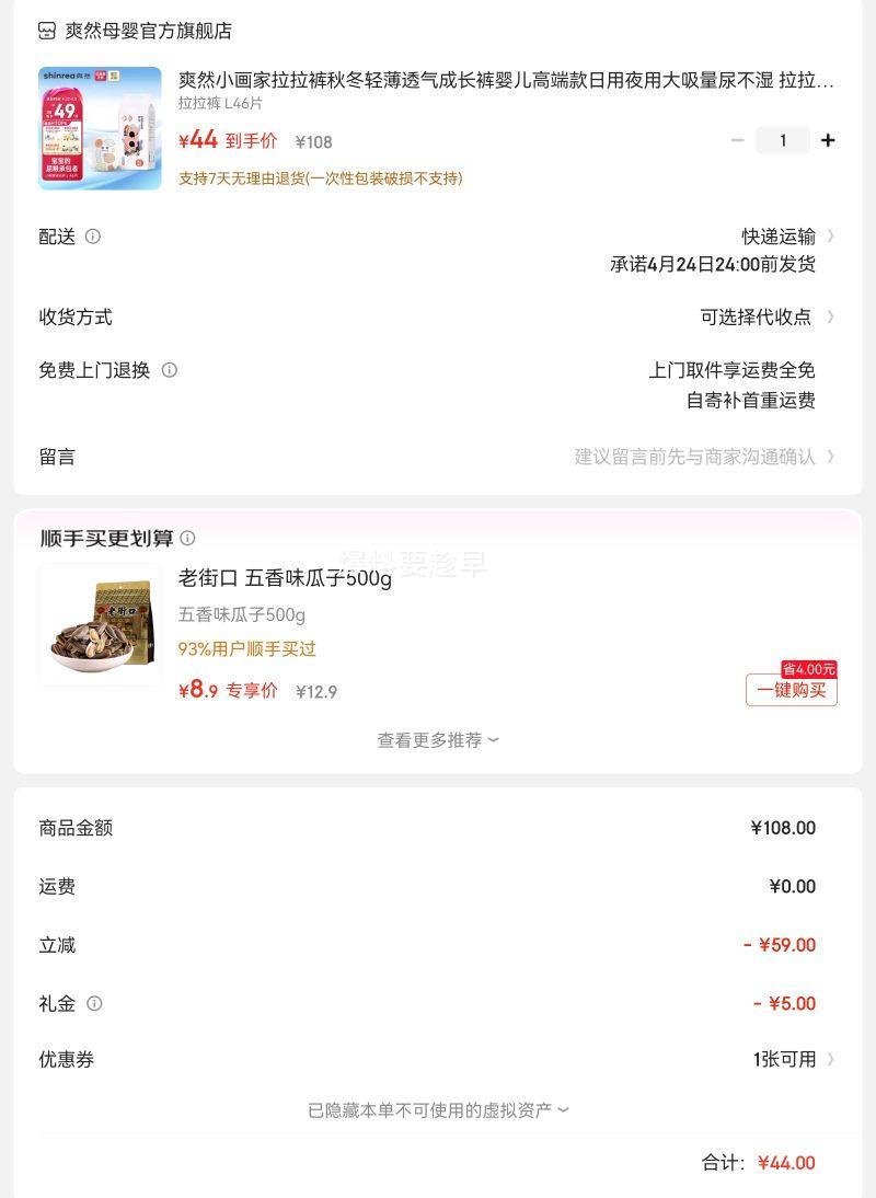 ˬȻС�����������ﶬ�ᱡ͸���ɳ���Ӥ���߶˿�����ҹ�ô�������ʪ ������ L46Ƭ�Ż�֤��