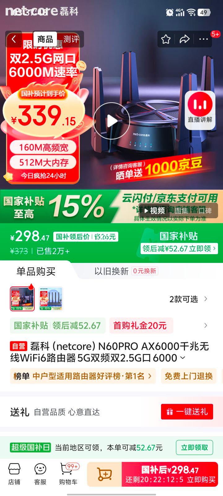 �׹���������������ڿ� N60PRO AX6000ǧ������WiFi6·���� 5G˫Ƶ˫2.5G�� 6000M���� ���õ羺��Ϸ��ǽ��wifi��·��Mesh�Ż�֤��