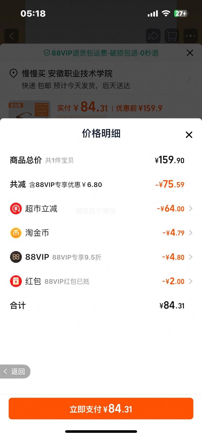 88VIP��С���׼� ����ƫ��̫���� ��Ůͨ�� �������Ż�֤��