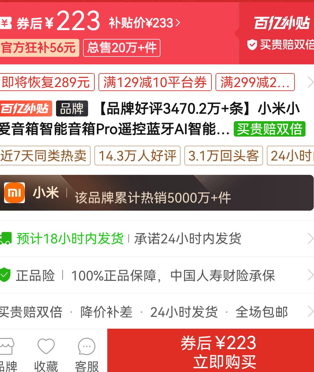 ���ڲ�����С�� Xiaomi С��������������Proң������AI���ܻ�����С������С��ͬѧ�Ż�֤��