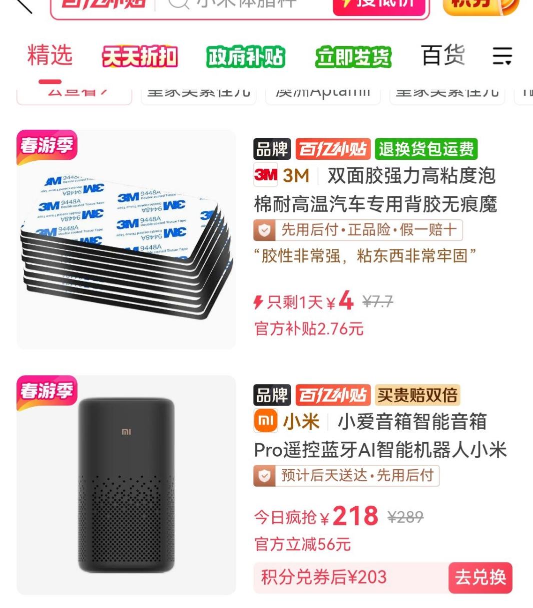 ���ڲ�����С�� Xiaomi С��������������Proң������AI���ܻ�����С������С��ͬѧ�Ż�֤��