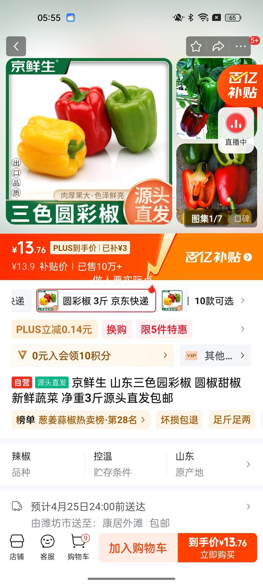 ������ ɽ����ɫ԰�ʽ� Բ���������߲� ����3��Դͷֱ�������Ż�֤��