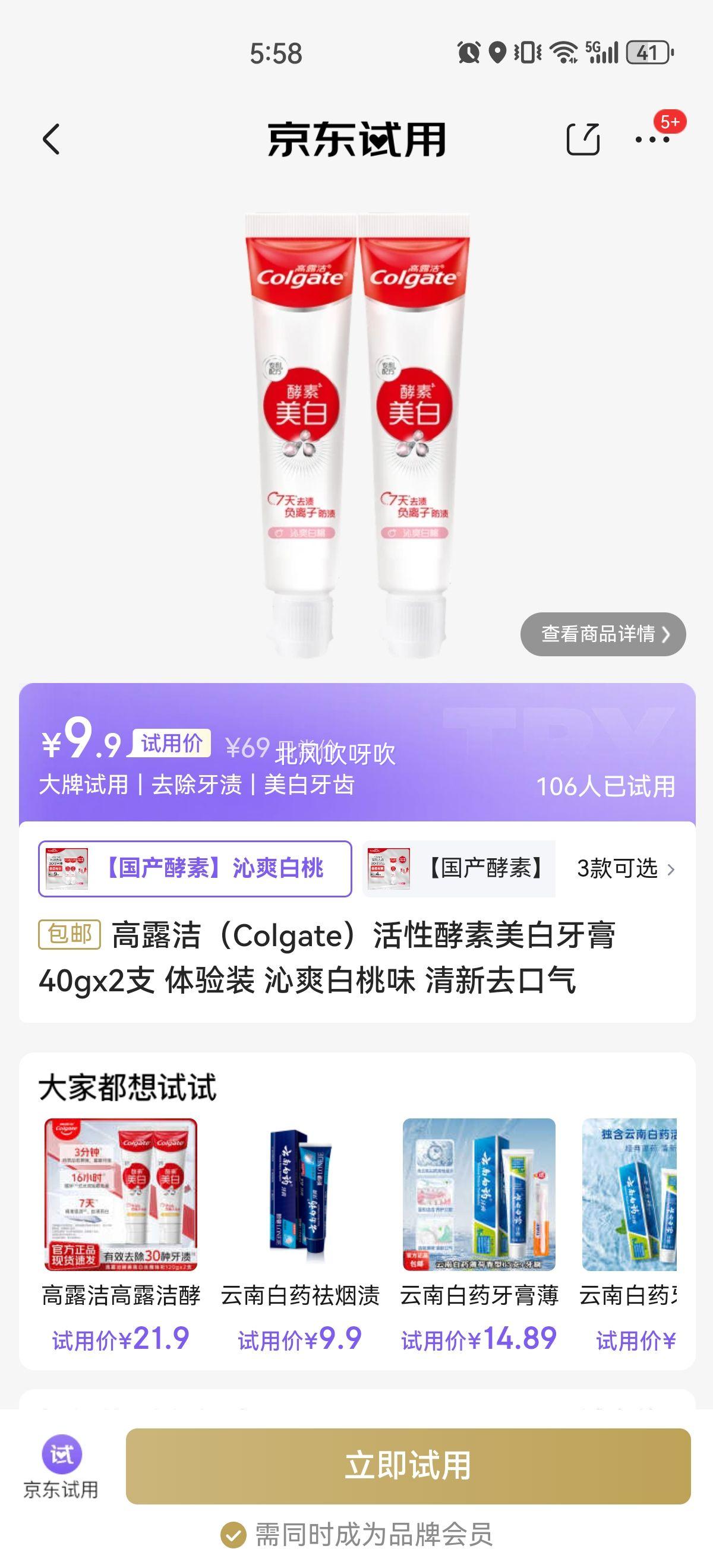 ��¶�ࣨColgate�����Խ�����������40gx2֧ ����װ ��ˬ����ζ ����ȥ�����Ż�֤��