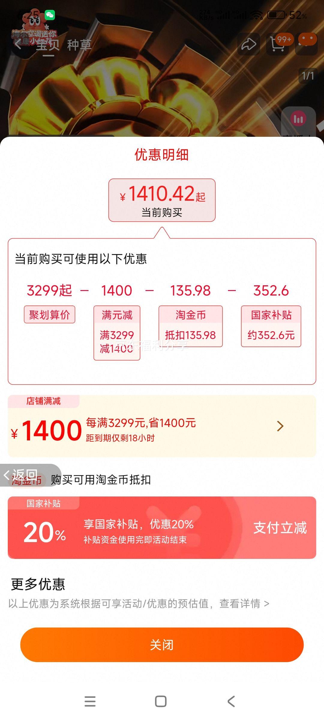 Haier ���� С�컨ϵ�� ��ʡ�� KFR-35GW/E1-1 �ڹ�ʽ�յ� 1.5ƥ ��һ����Ч�Ż�֤��