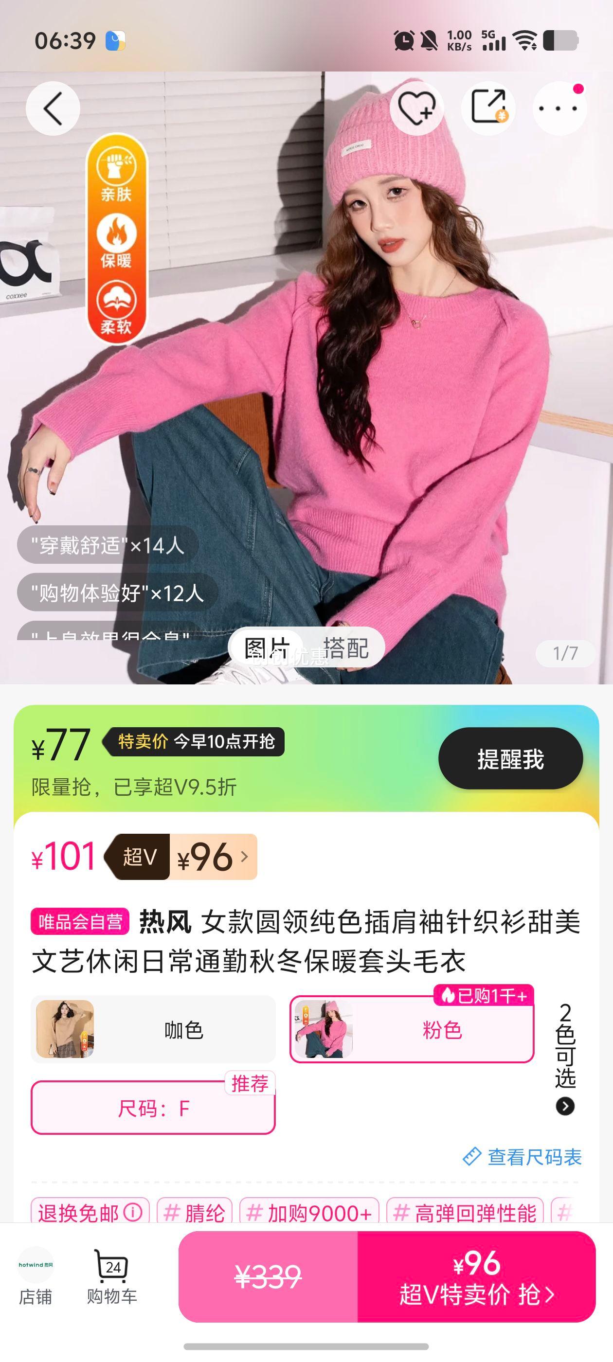 Ů��Բ�촿ɫ�������֯���������������ճ�ͨ���ﶬ��ů��ͷë���Ż�֤��