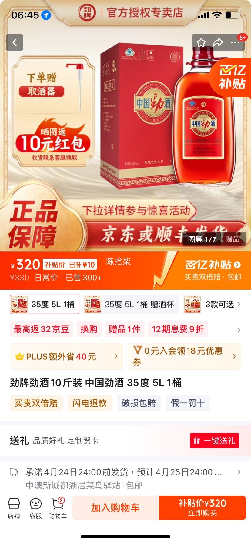 ���ڲ��������ƾ���10��װ �й����� 35�� 5L 1Ͱ�Ż�֤��