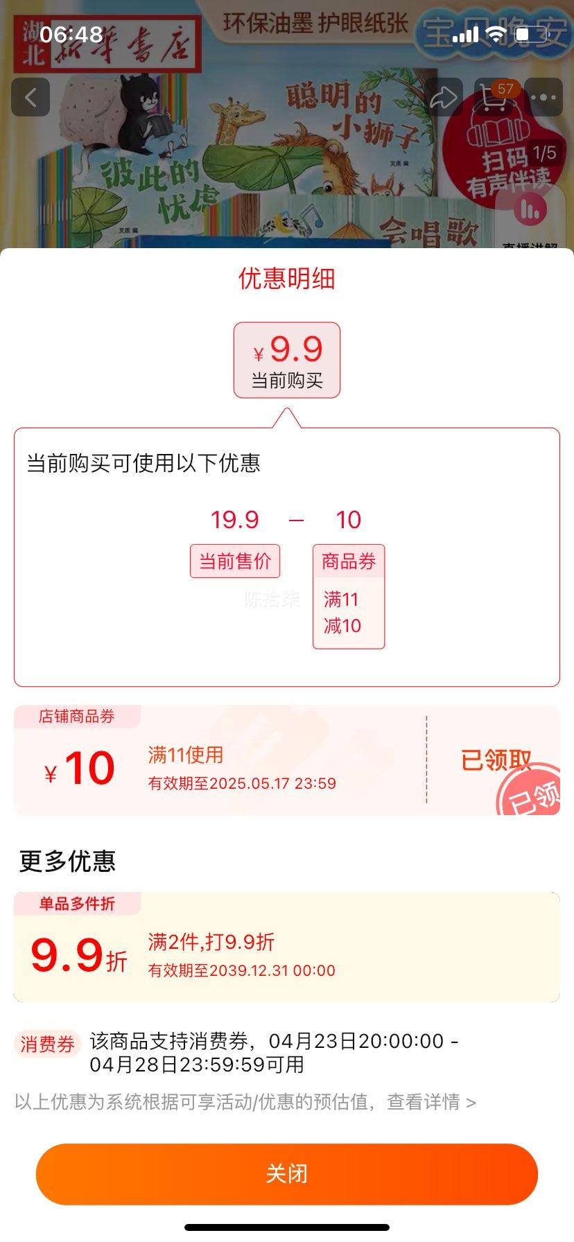 ȫ40�ᱦ��������ͯ������ɳ�ϵ�����ɻ汾������������˯ǰ����1-3-6�׶��汾�Ķ��׶�԰����ͼ��Ӥ��������̶����Ż�֤��