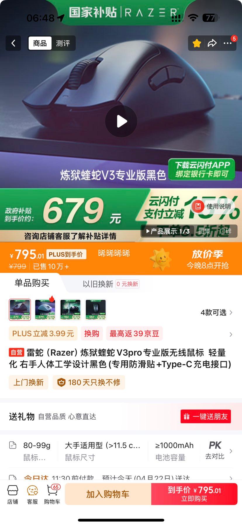 RAZER ���� ��������V3רҵ�� 2.4G˫ģ������� 30000DPI ��ɫ�Ż�֤��