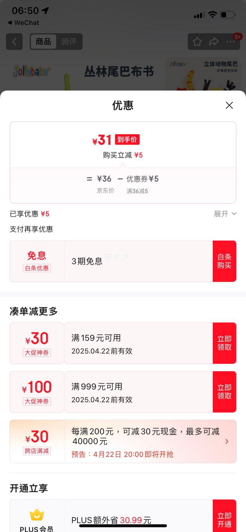 jollybabyβ�Ͳ���Ӥ�׶��ɿ�ҧ˺����3-6-8������������������������� ����β�Ͳ����Ż�֤��