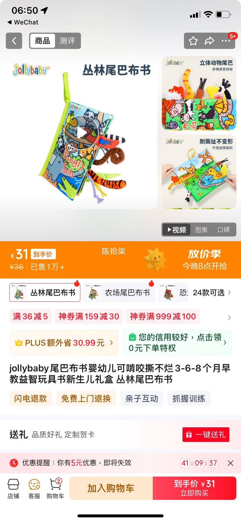 jollybabyβ�Ͳ���Ӥ�׶��ɿ�ҧ˺����3-6-8������������������������� ����β�Ͳ����Ż�֤��