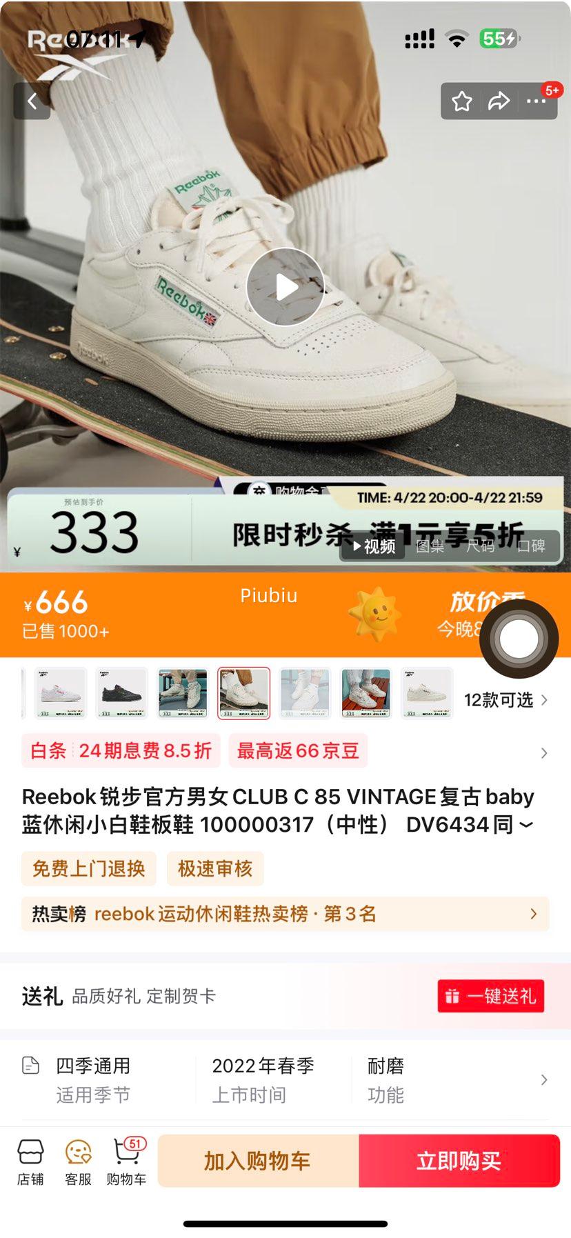 22��20�㣺Reebok�񲽹ٷ���ŮCLUB C 85 VINTAGE����baby������С��Ь��Ь�Ż�֤��