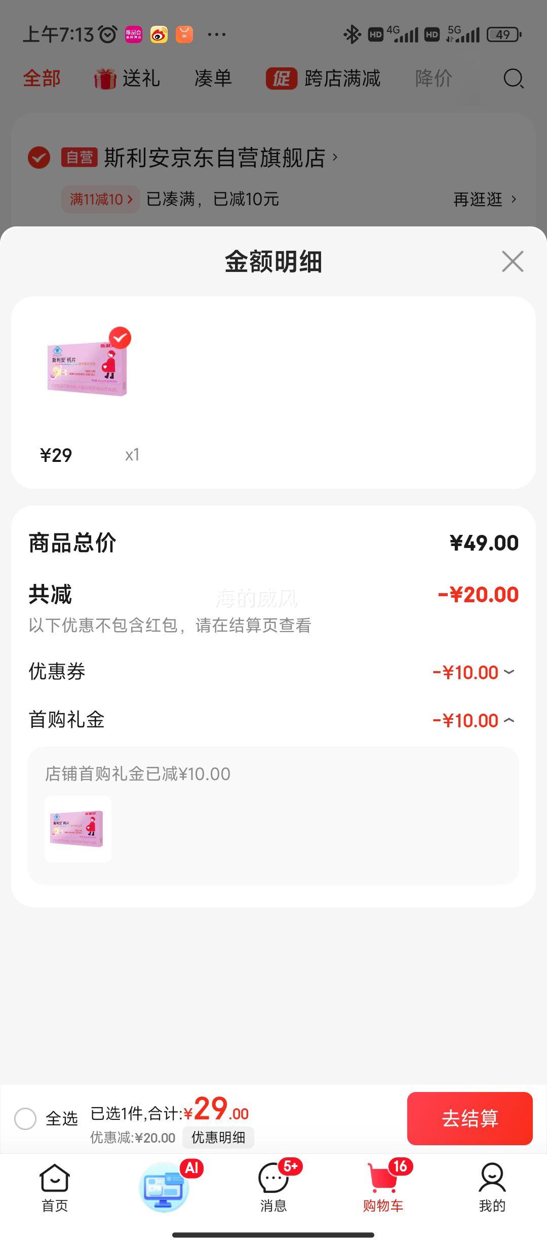 ˹���� �и���Ƭ12Ƭ����װ ���˸�Ƭ�и���Ƭ�Ż�֤��